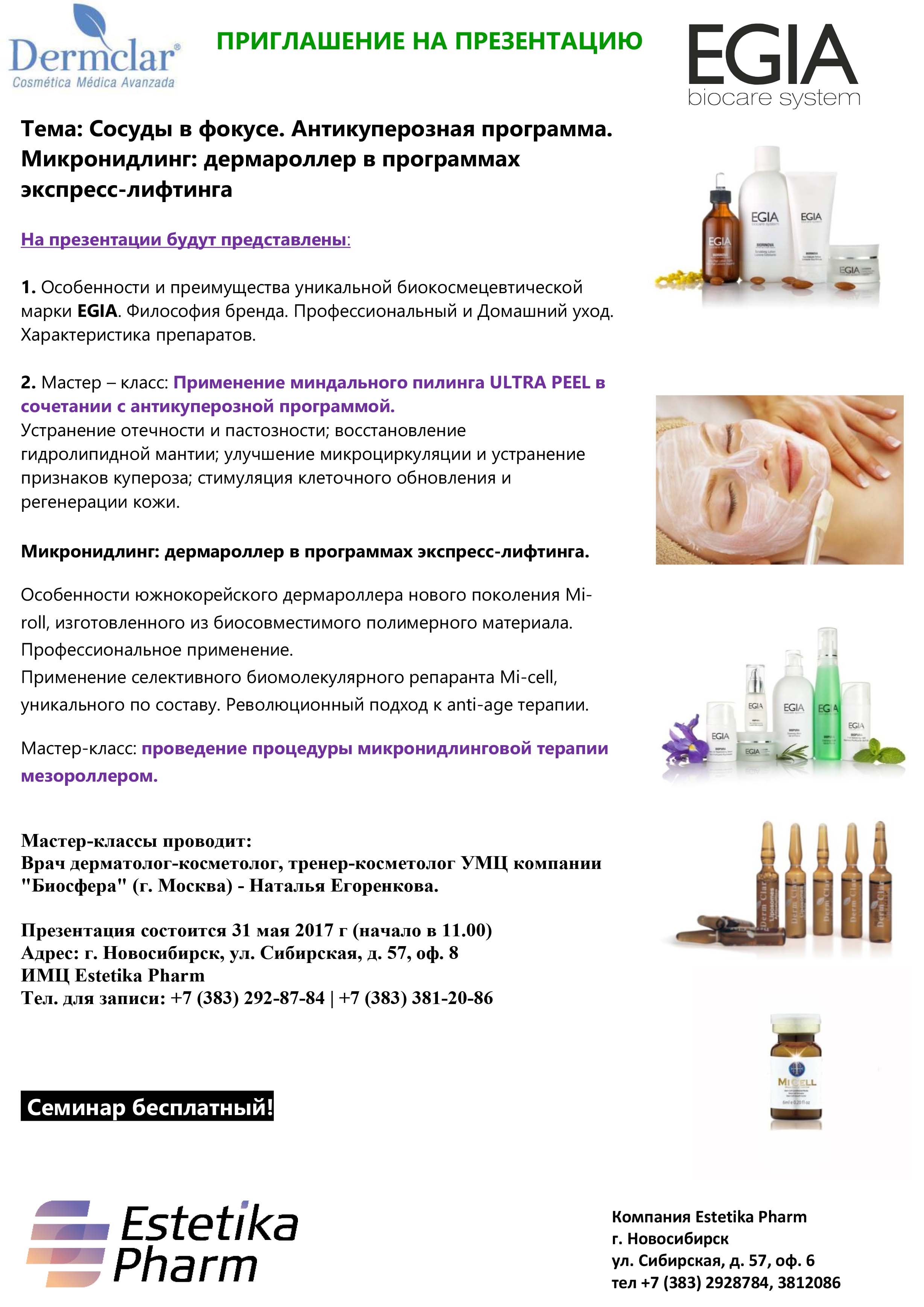 Ipl аппарат lumecca. Спа программы описание. Антикуперозная программа. Антикуперозная программа для лица что это. Антикуперозная процедура.