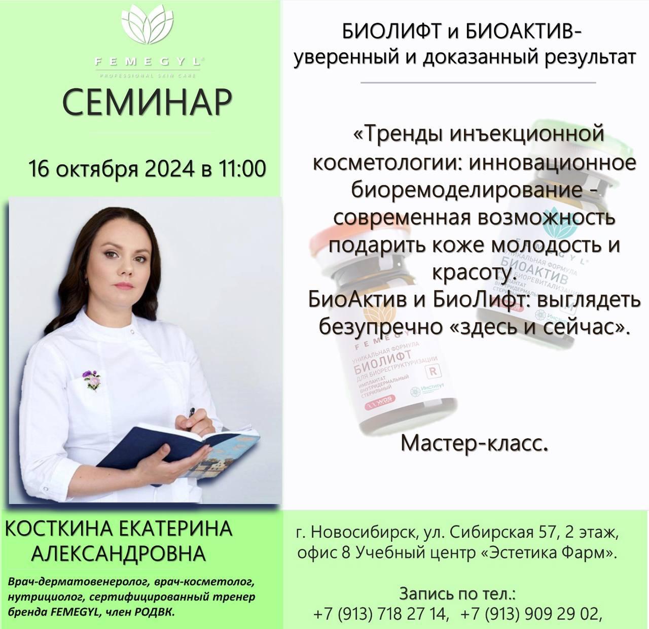 БиоАктив и БиоЛифт: выглядеть безупречно «здесь и сейчас» БиоАктив и БиоЛифт: выглядеть безупречно «здесь и сейчас»