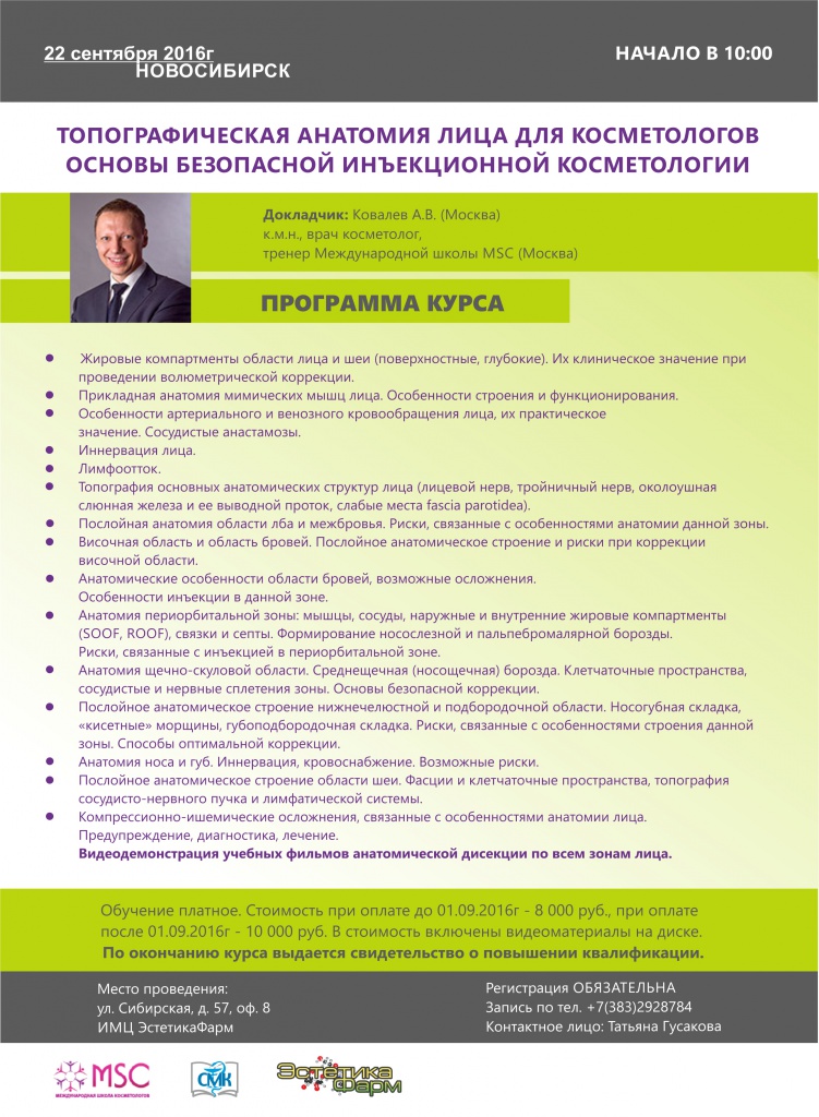 топографическая анатомия.jpg