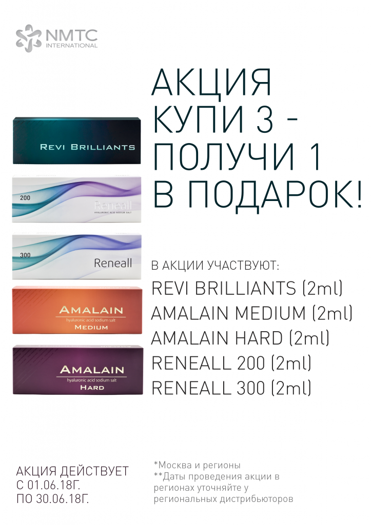 ИЮНЬ_акция.png